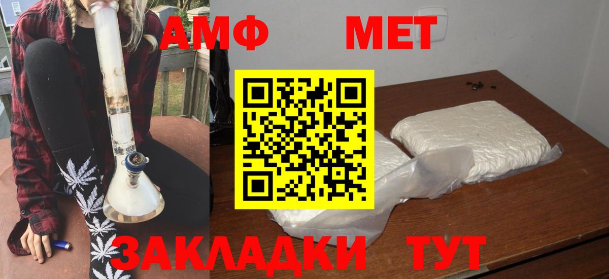 АМФЕТАМИН Розовый  Вход с VPN  Амфетамин  Реж 