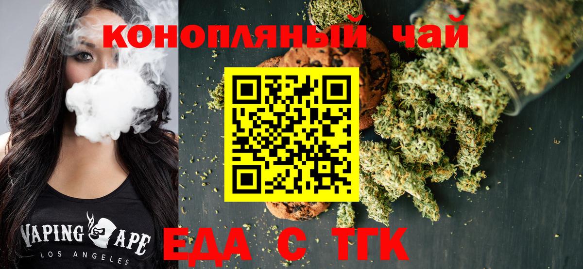 Реж  Cannafood конопля  Вход с VPN 