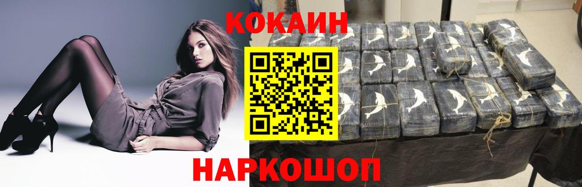 Кокаин Колумбийский  КОКАИН FishScale  Реж  Вход с VPN 