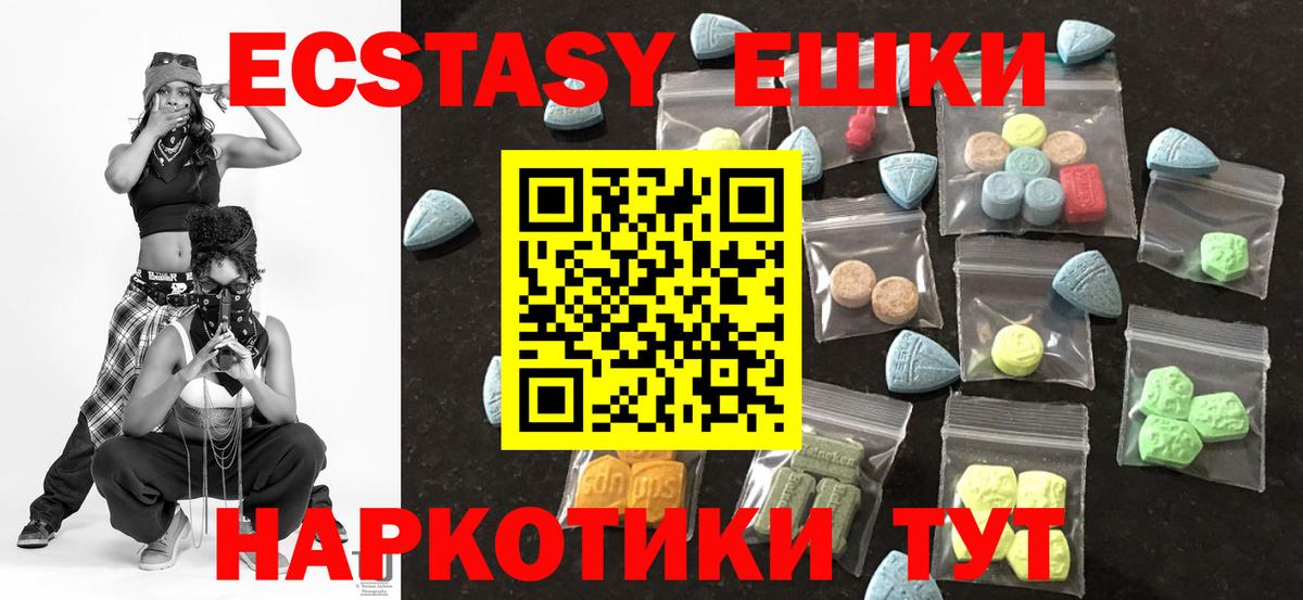 Реж  Ecstasy 280 MDMA  Вход с VPN 