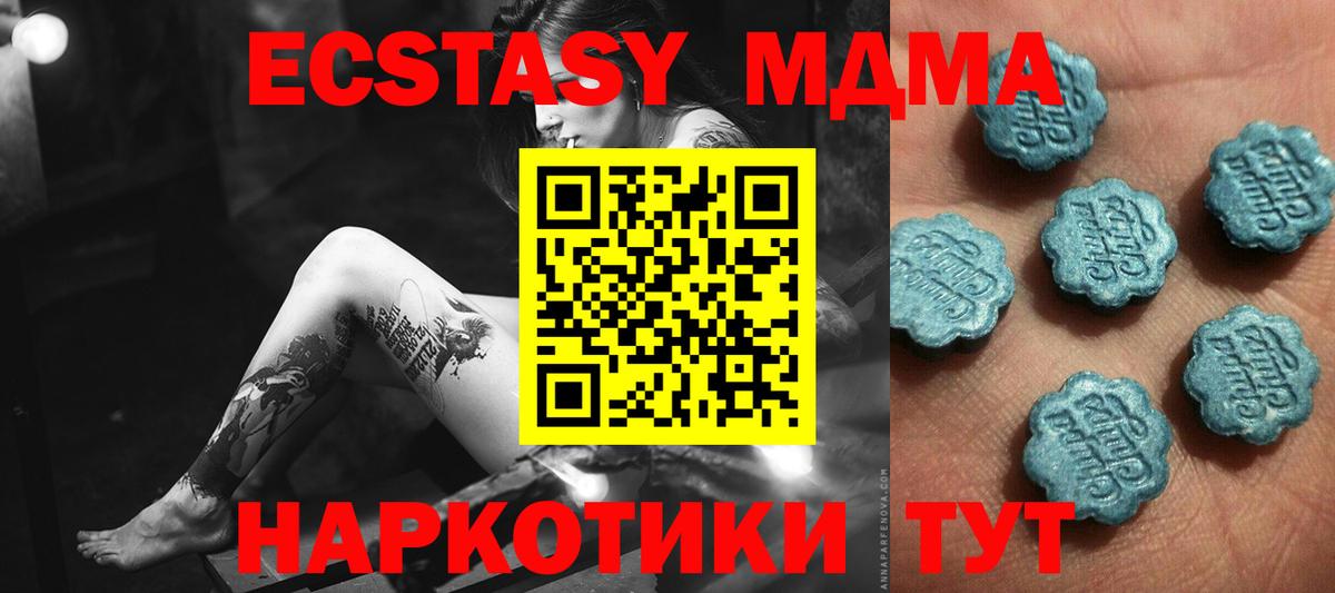 ЭКСТАЗИ 280мг Реж