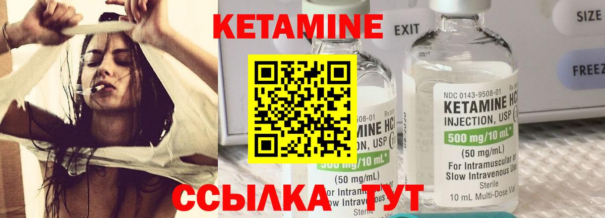 Кетамин ketamine  Вход с VPN  Кетамин ketamine  Реж 