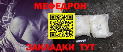 мет Наро-Фоминск