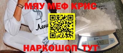 мет Наро-Фоминск