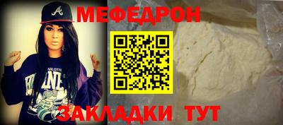 мет Наро-Фоминск