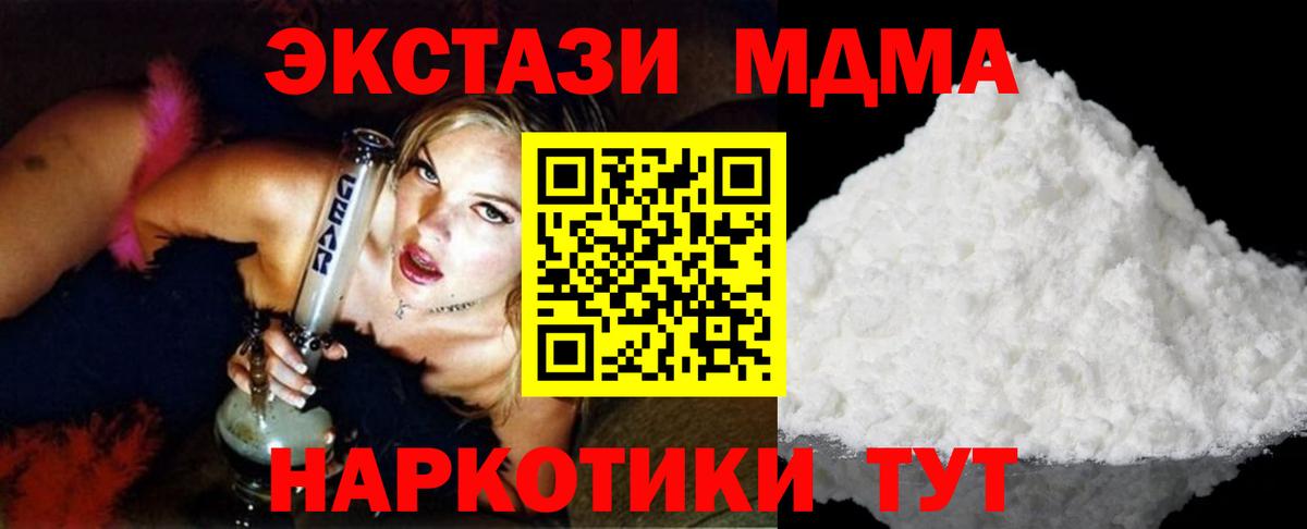 МДМА VHQ  Вход с VPN  MDMA кристаллы  МДМА  Реж 