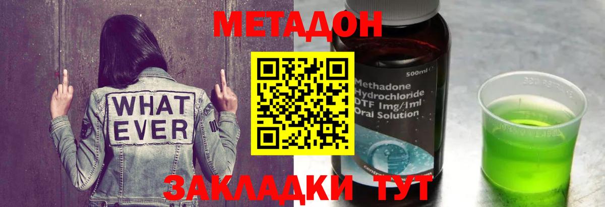 Реж  Метадон VHQ  Метадон VHQ    сайт  darknet клад  Вход с VPN 