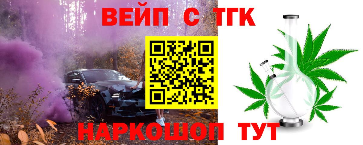 ТГК THC oil Реж