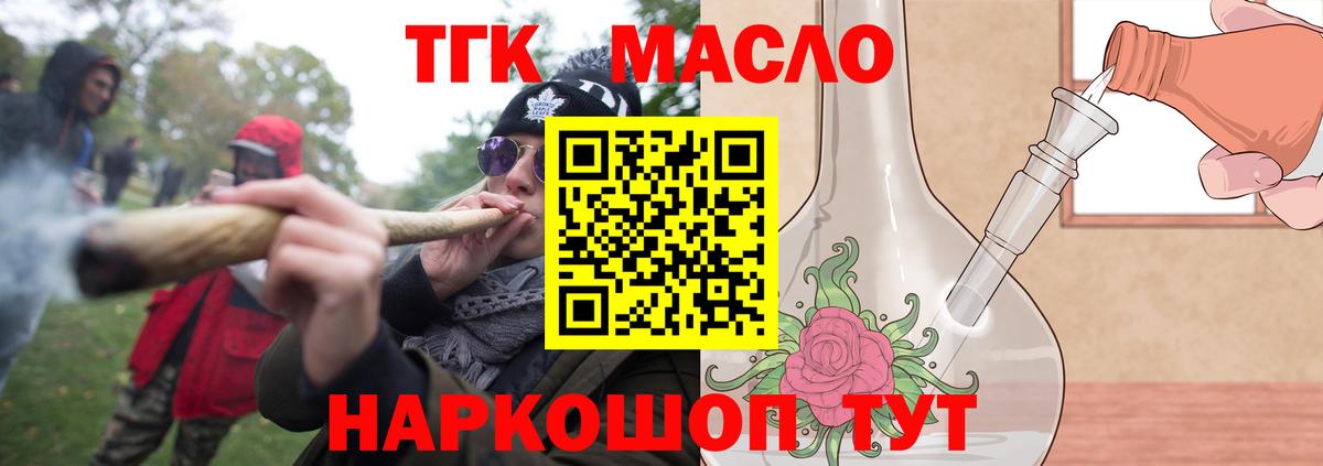 Дистиллят ТГК концентрат  Дистиллят ТГК концентрат  Реж  Вход с VPN 